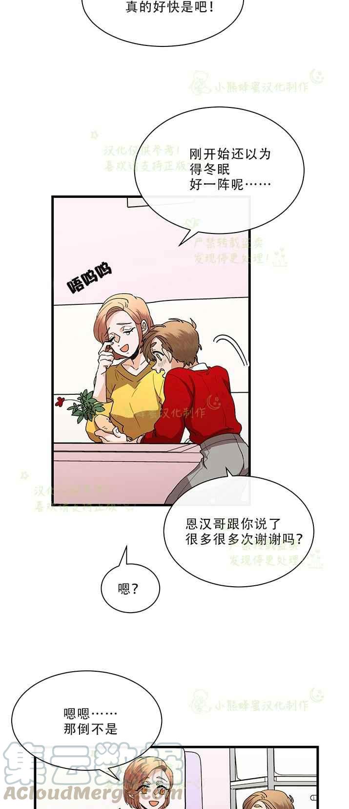 第30话18