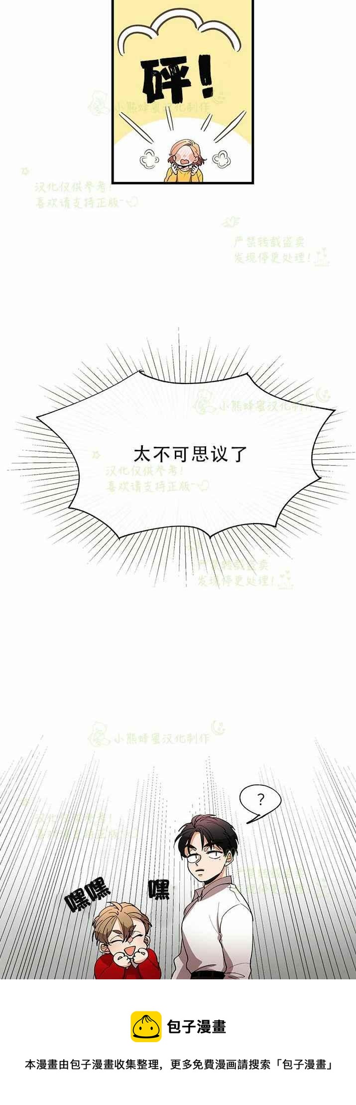 第30话29