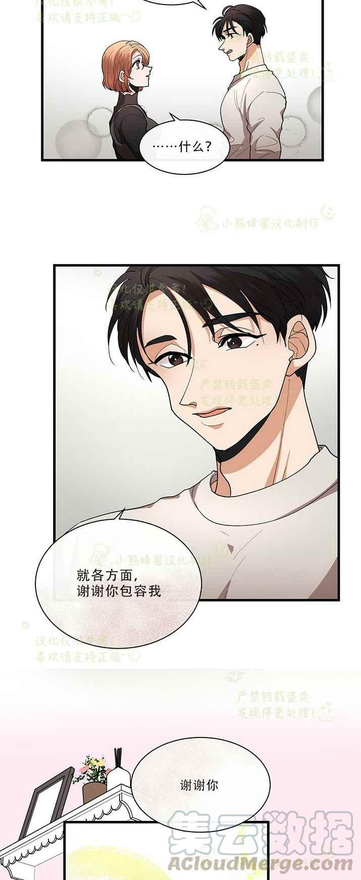 第30话6