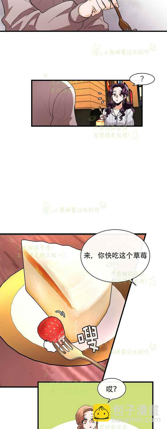 第37话11