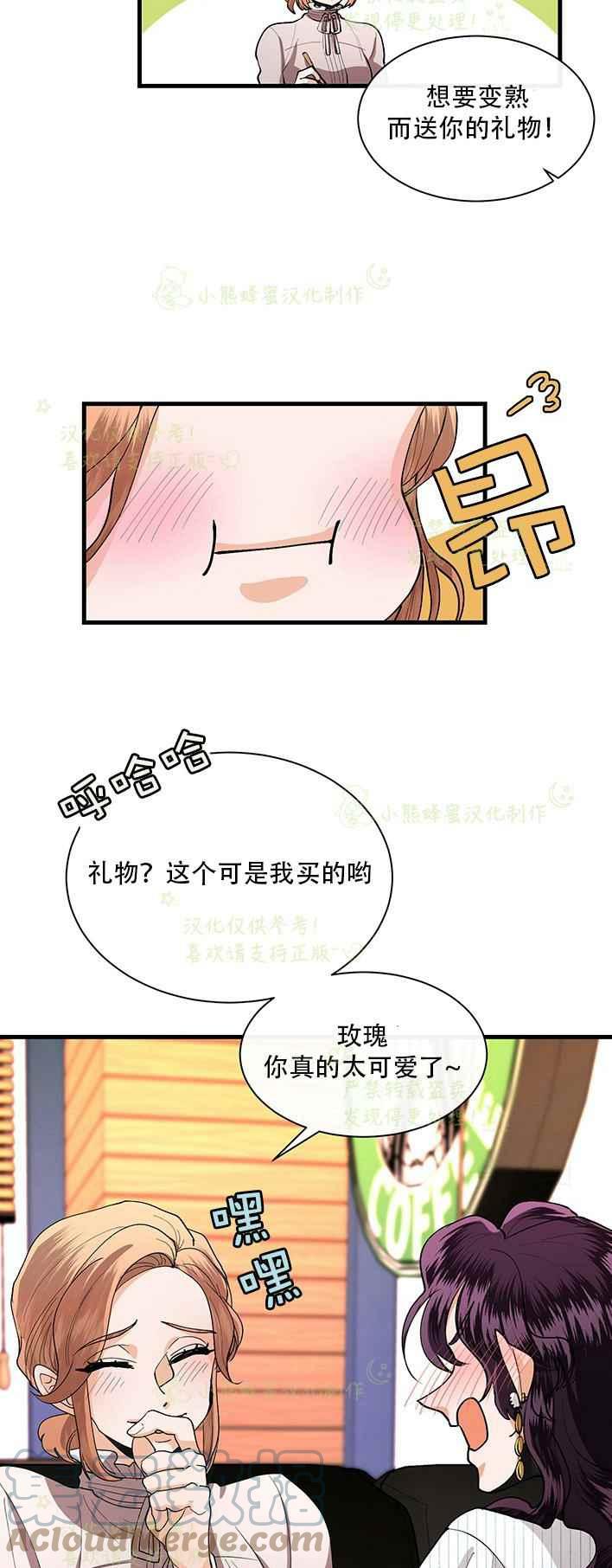 第37话12