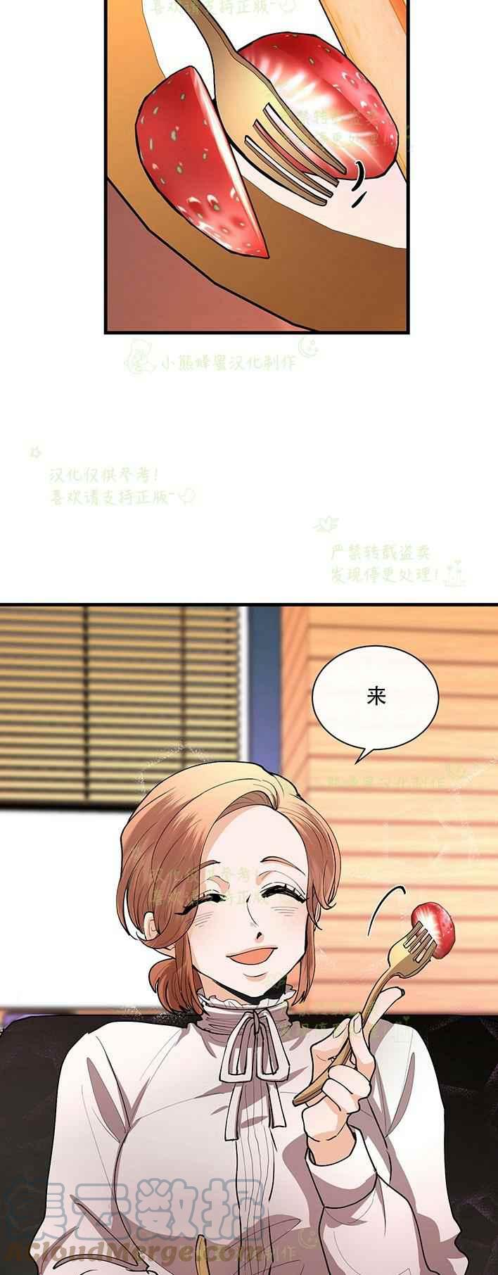 第37话14