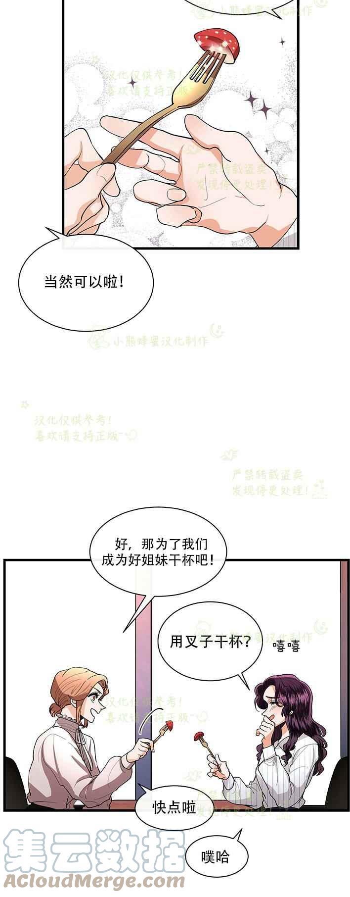 第37话16