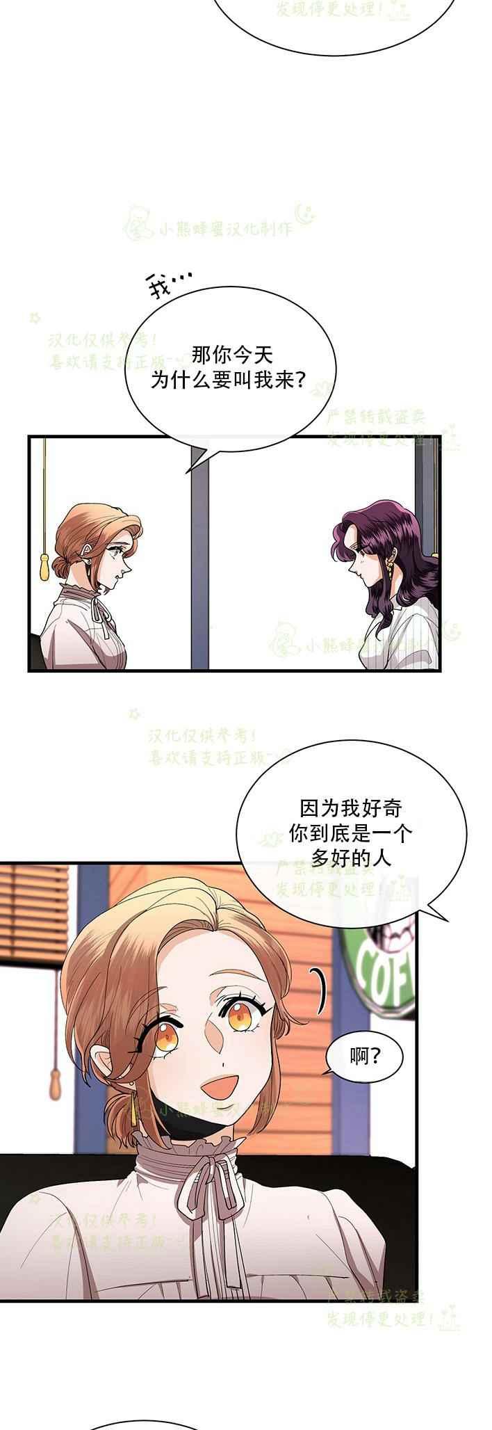 第37话3