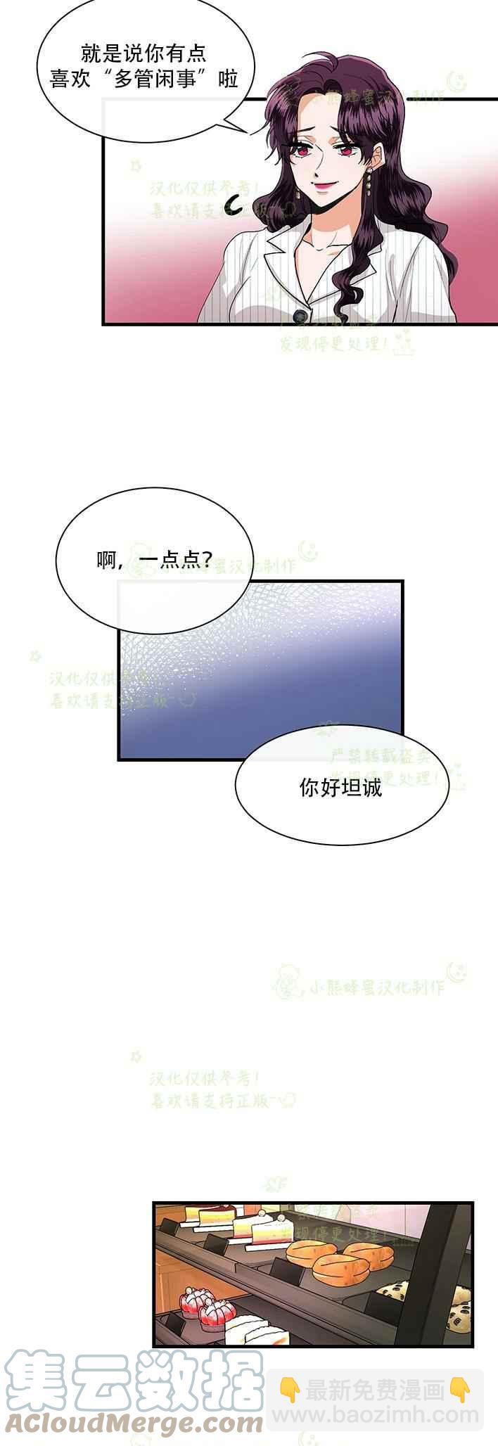 第37话4