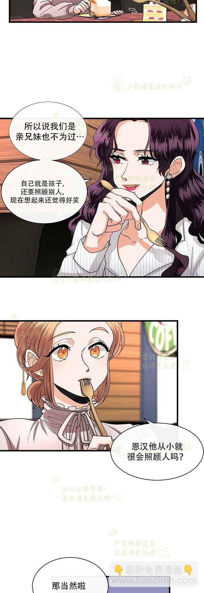 第37话7