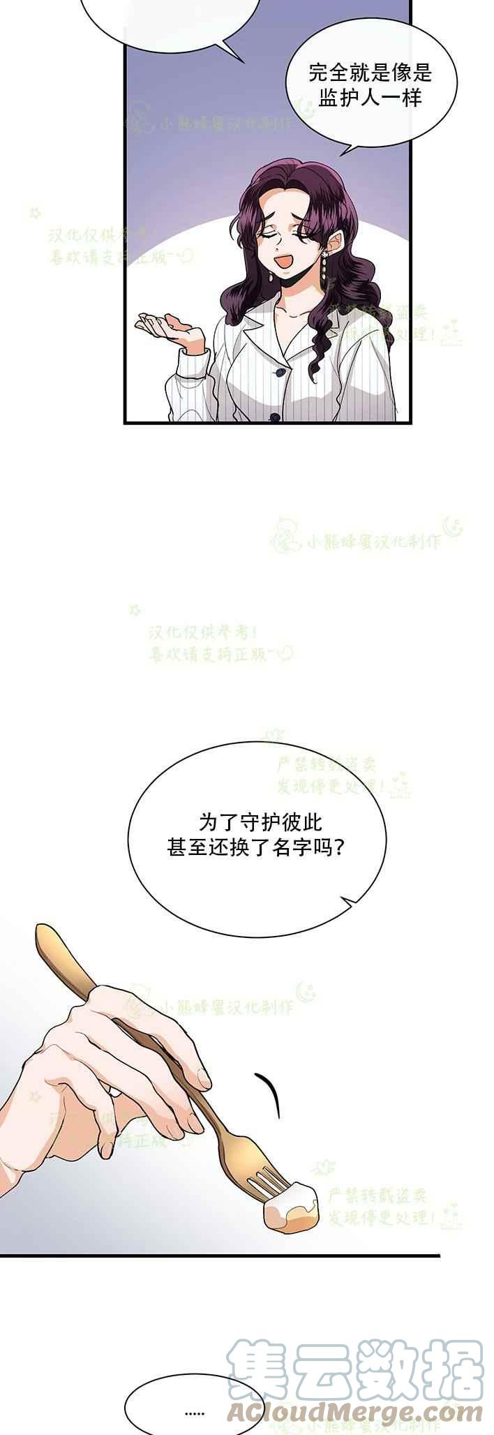 第37话8