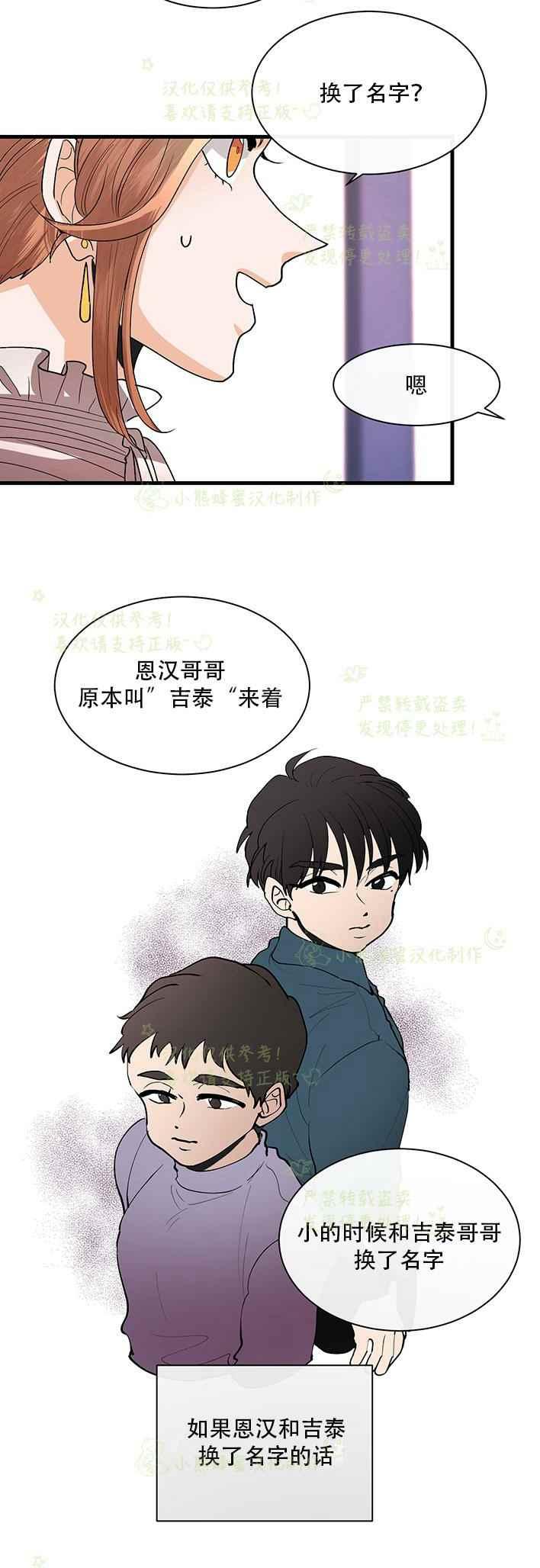 第37话9