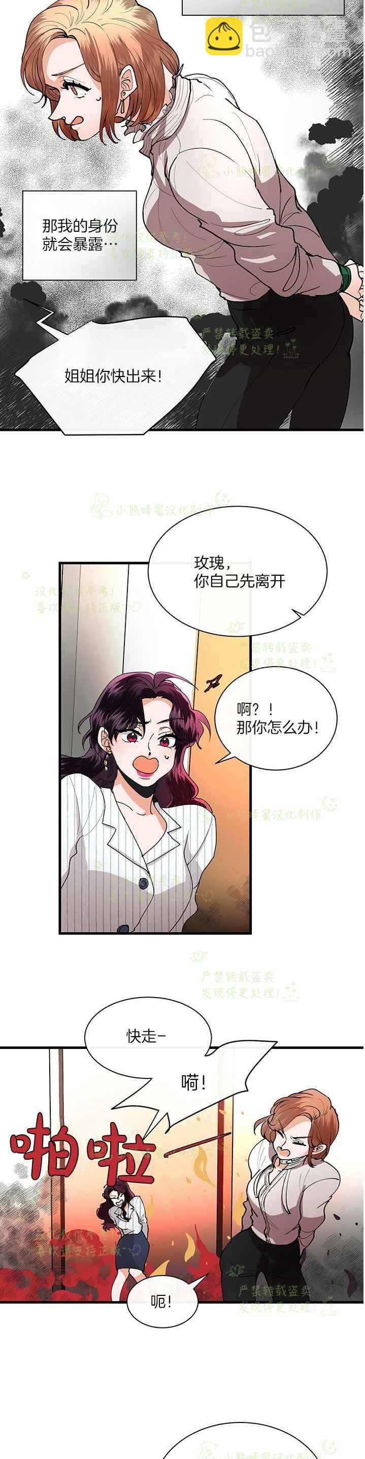 第41话 25