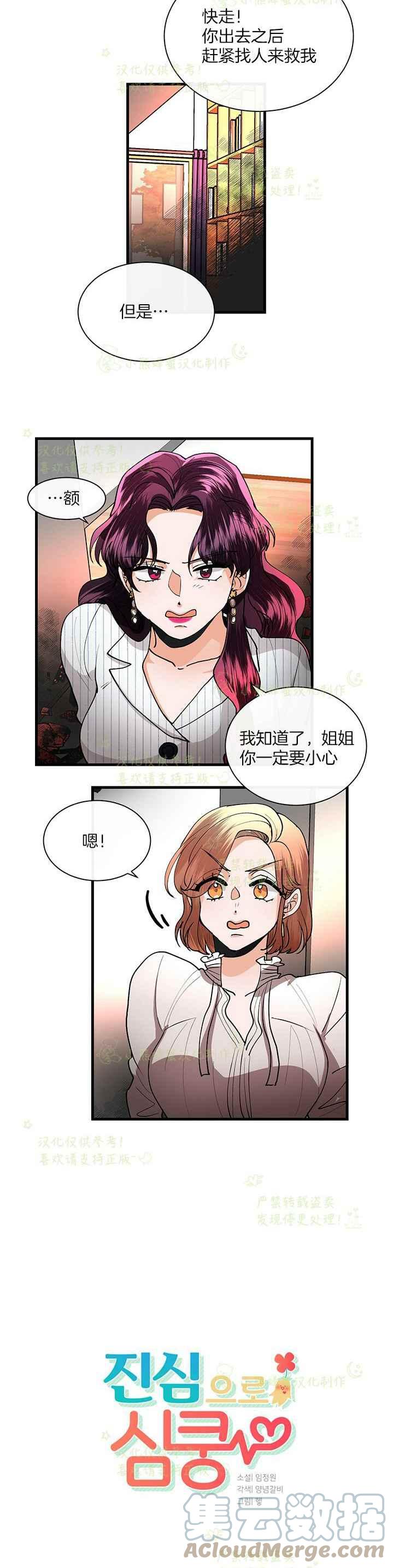 第41话 26