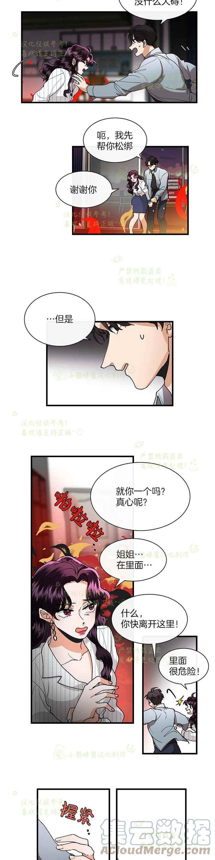 第41话 28