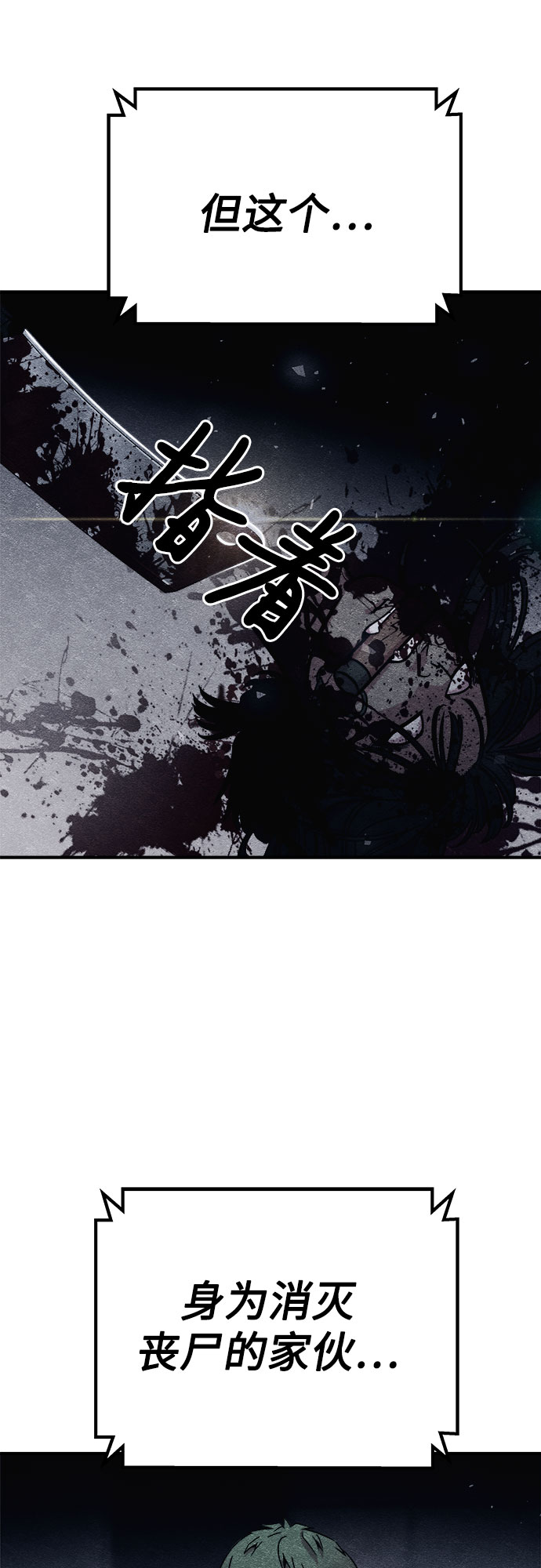 第10话84