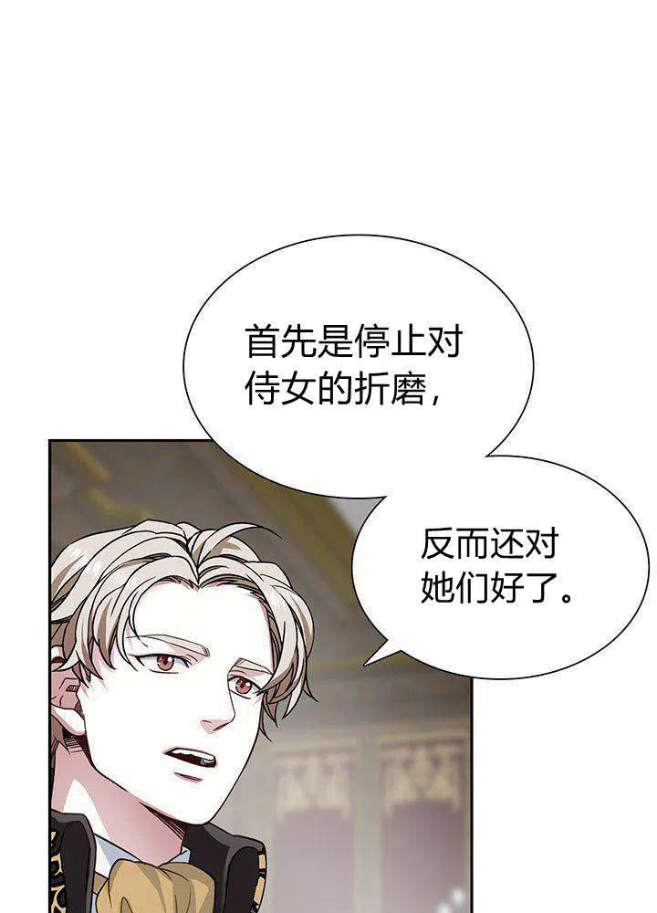 第7话66