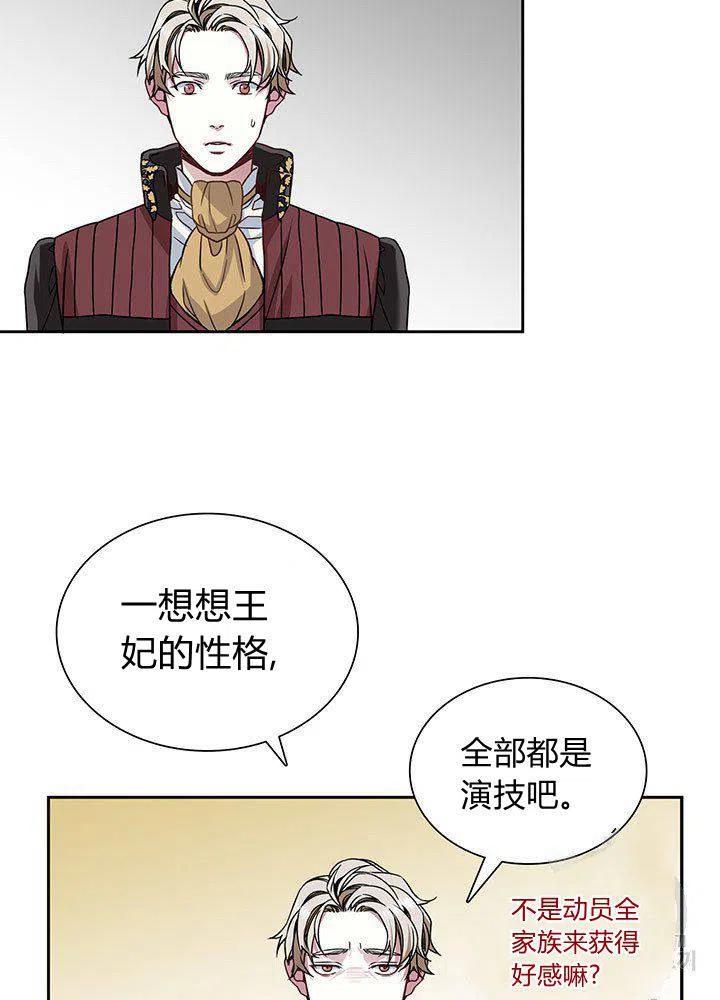 第7话71