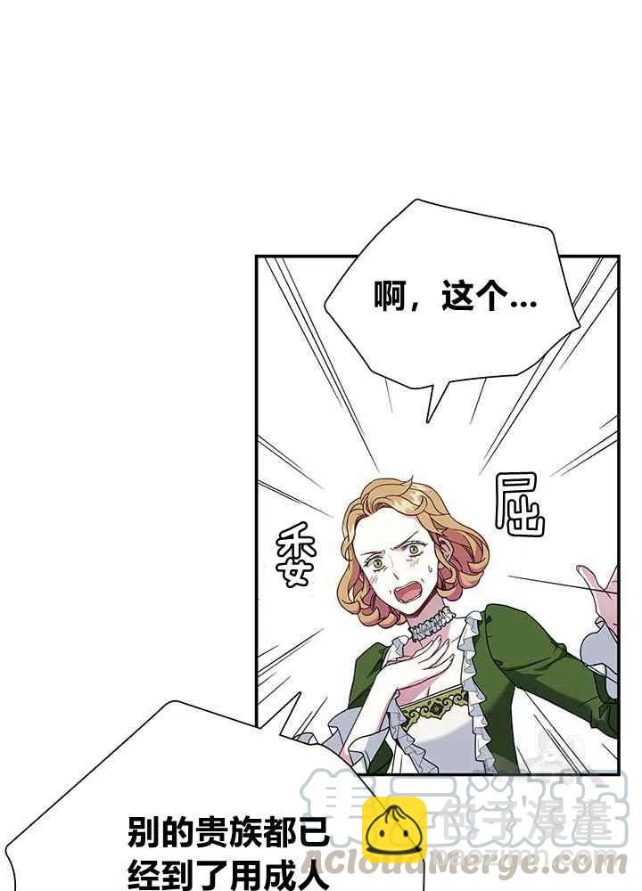第15话15