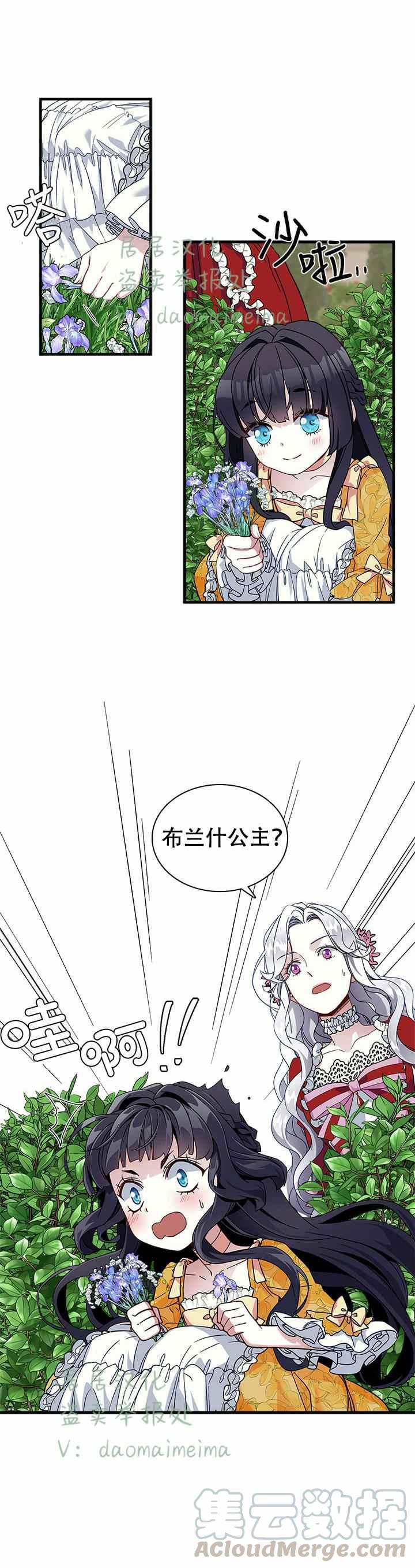 第25话10