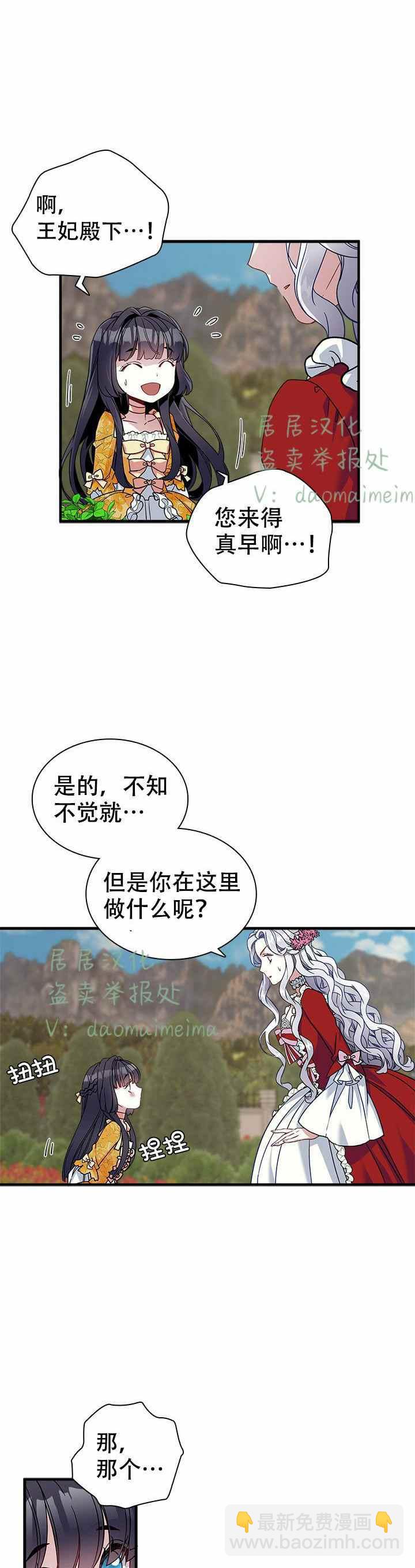第25话11