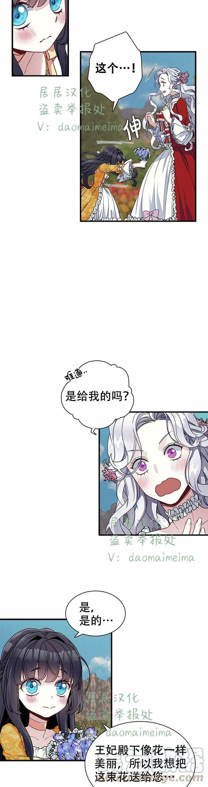 第25话12