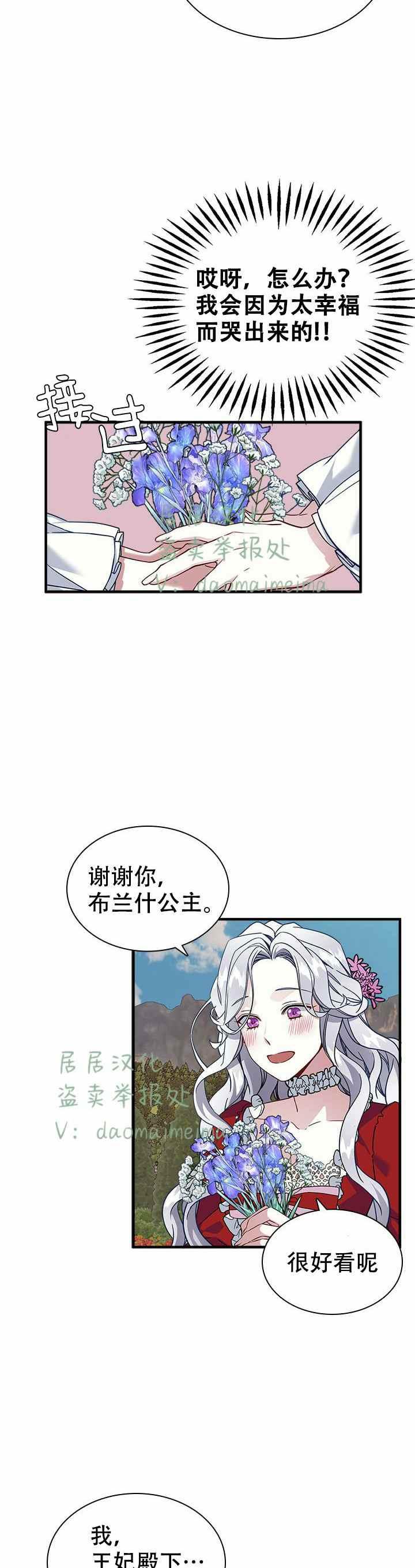 第25话13