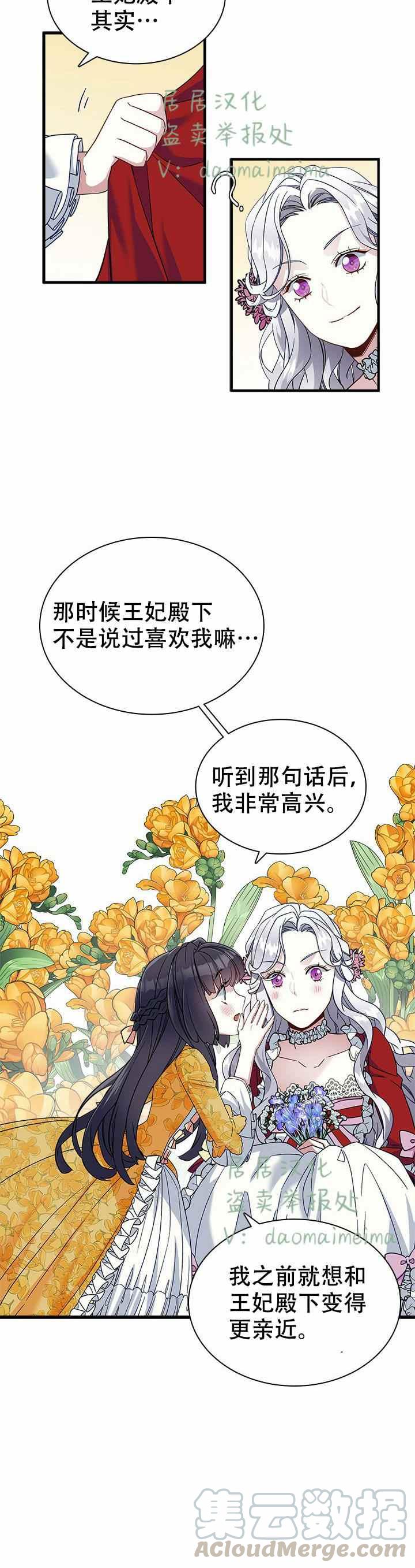第25话14