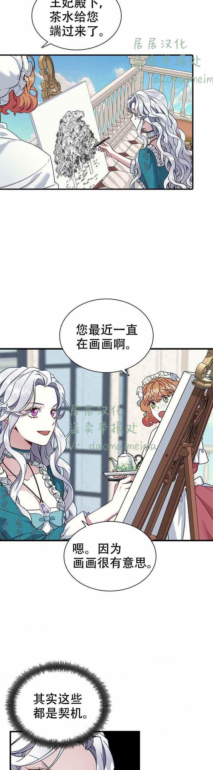第25话21