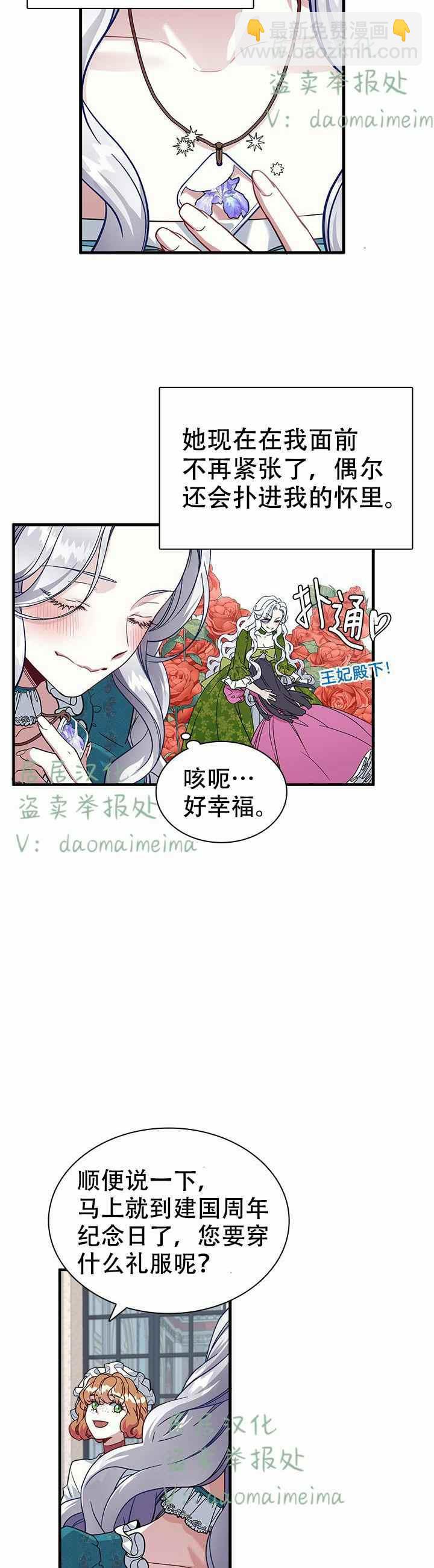 第25话23