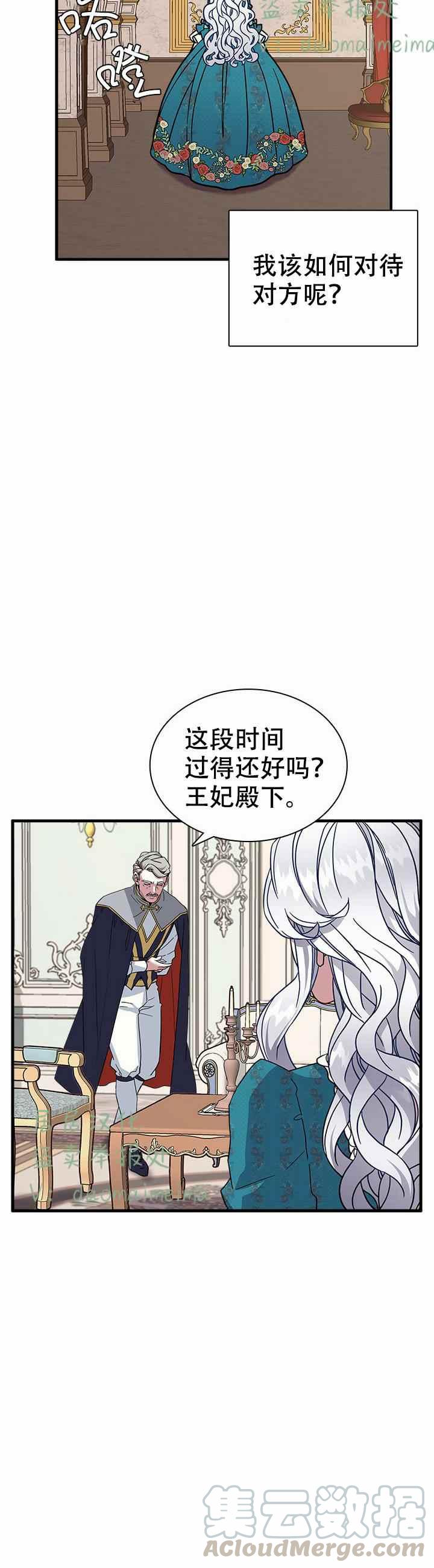 第25话28