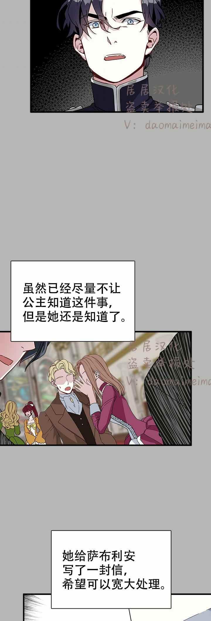 第25话3
