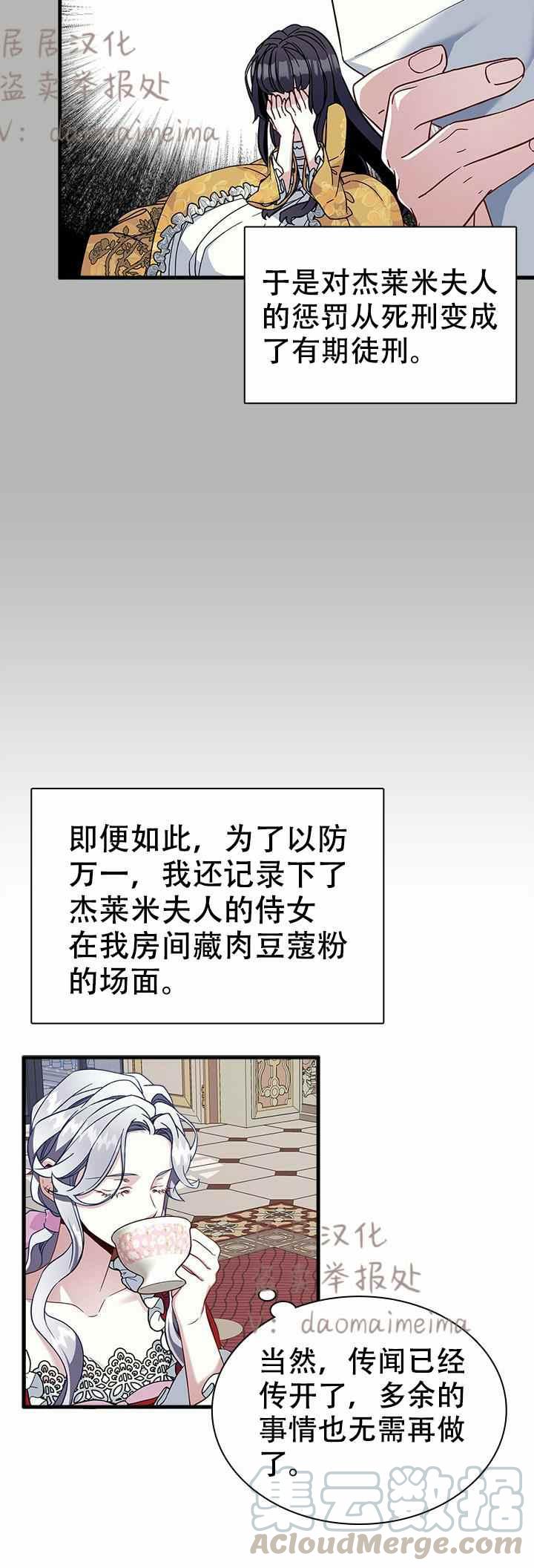 第25话4