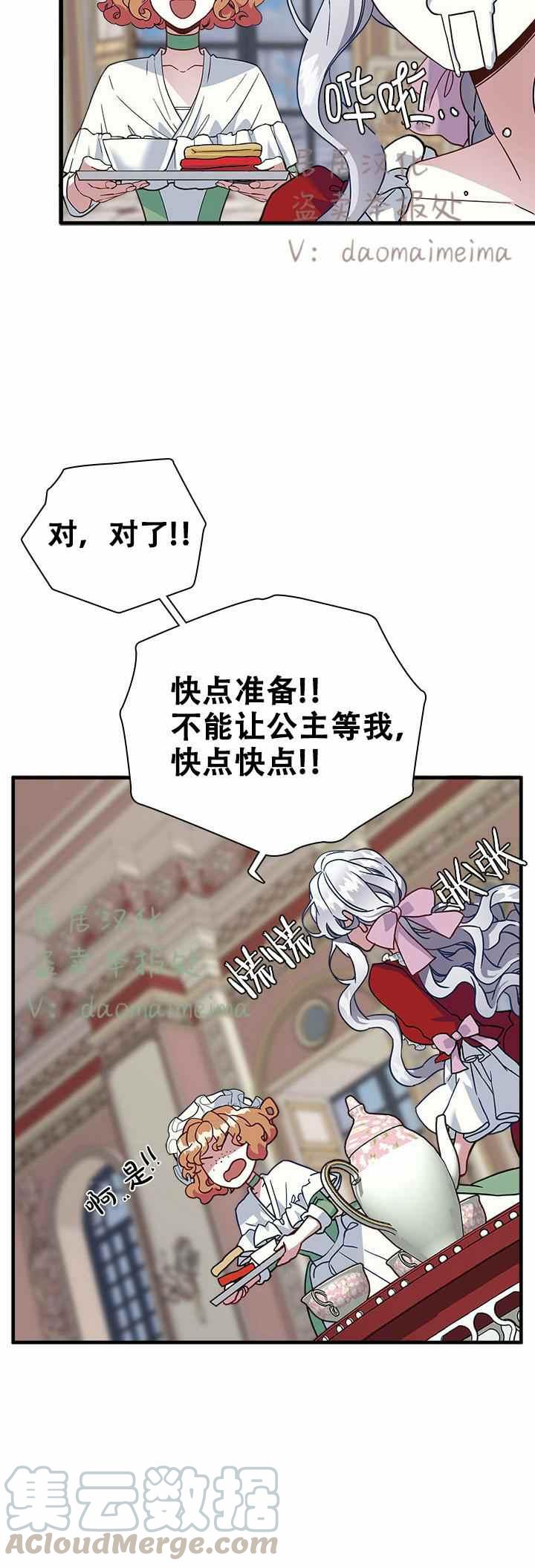 第25话6