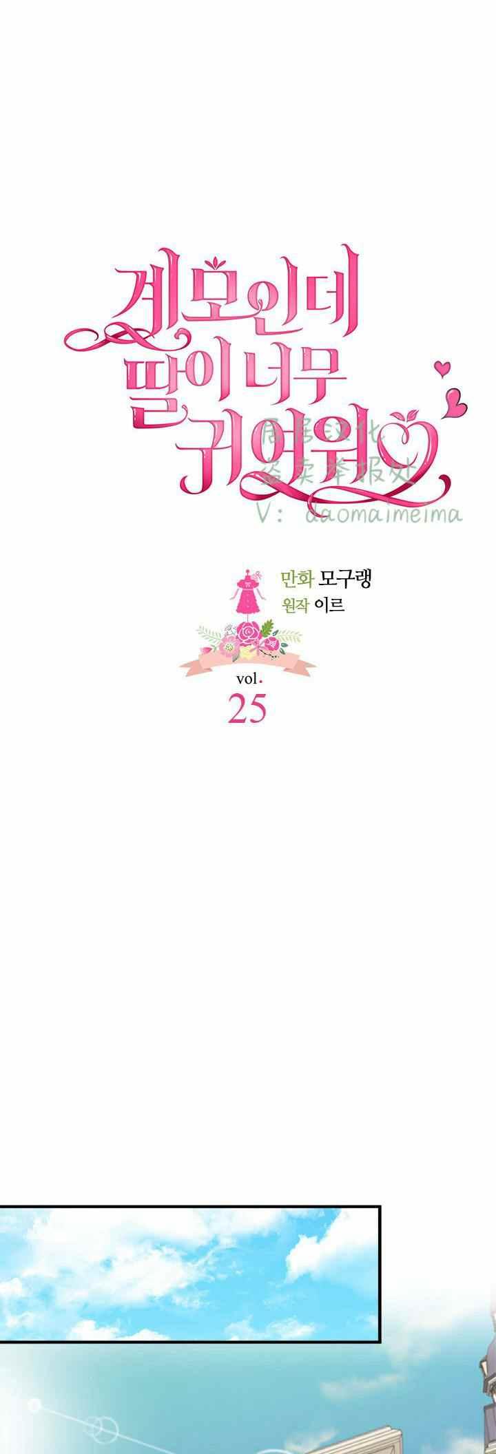 第25话7
