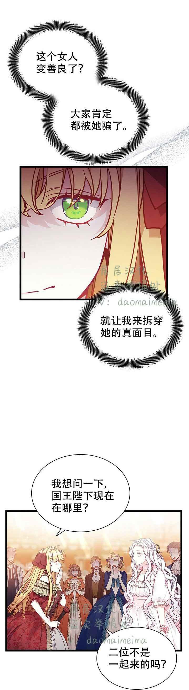 第37话11