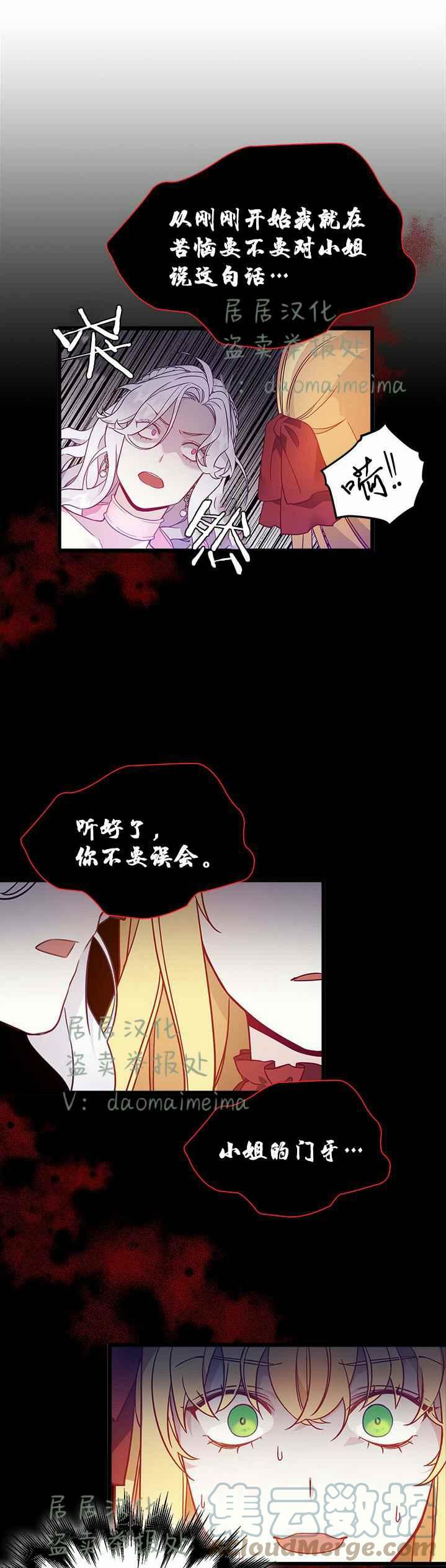 第37话20