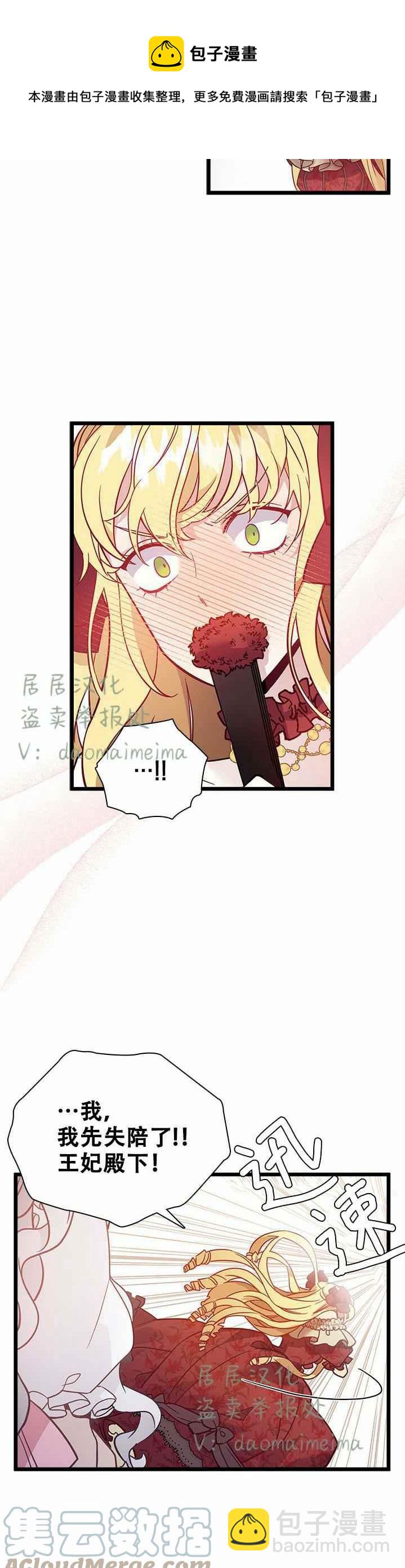 第37话24