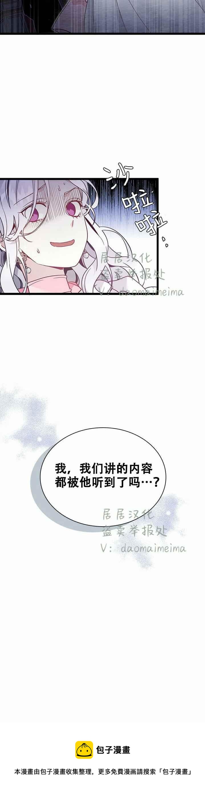 第37话29