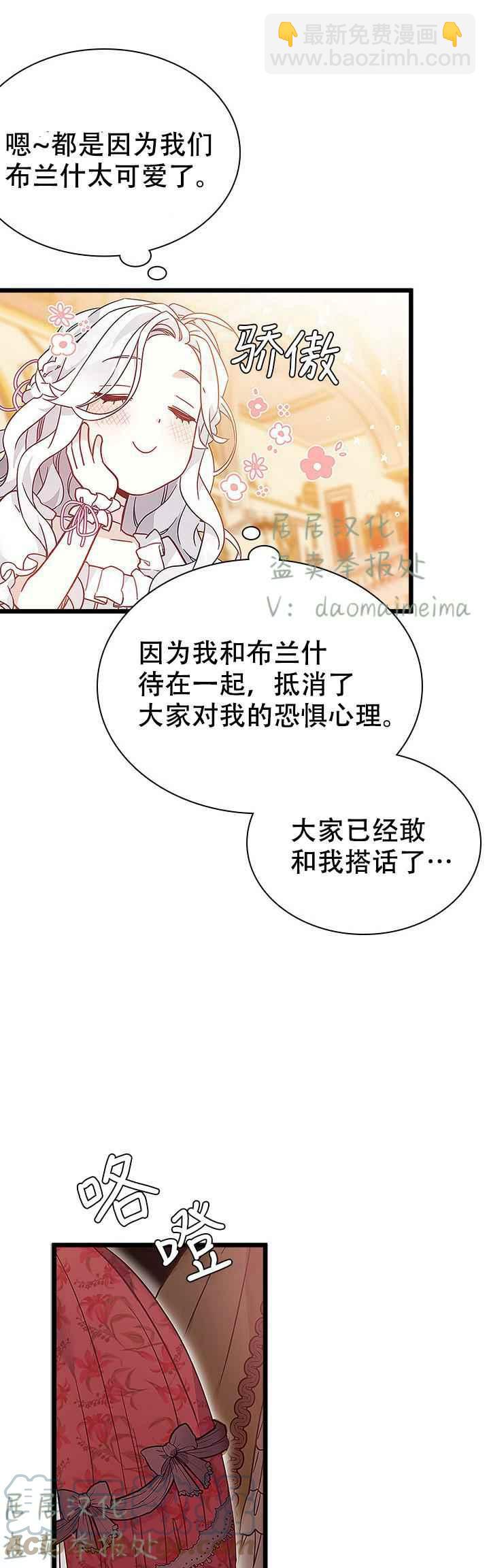 第37话6
