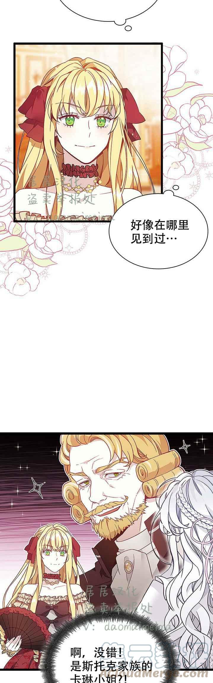 第37话8