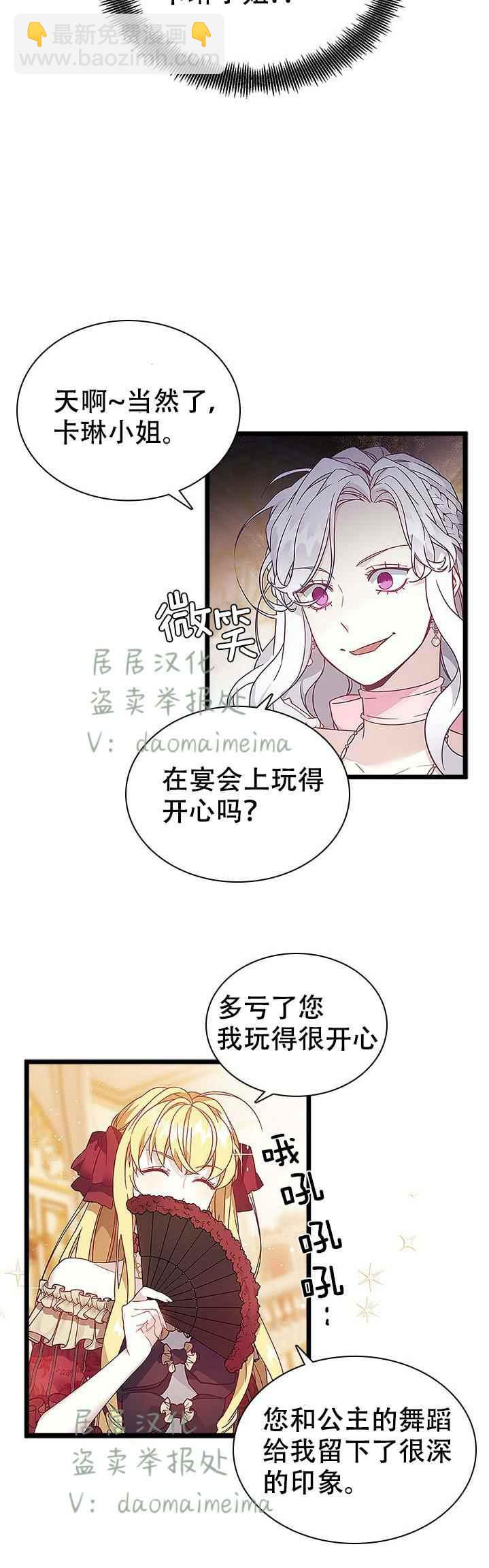 第37话9
