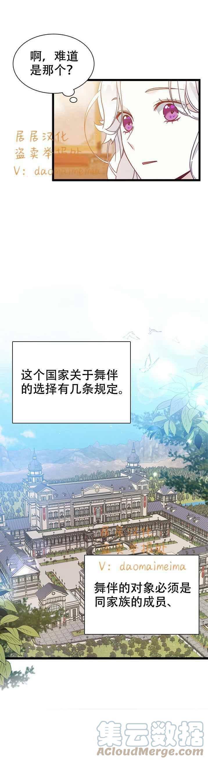 第38话10