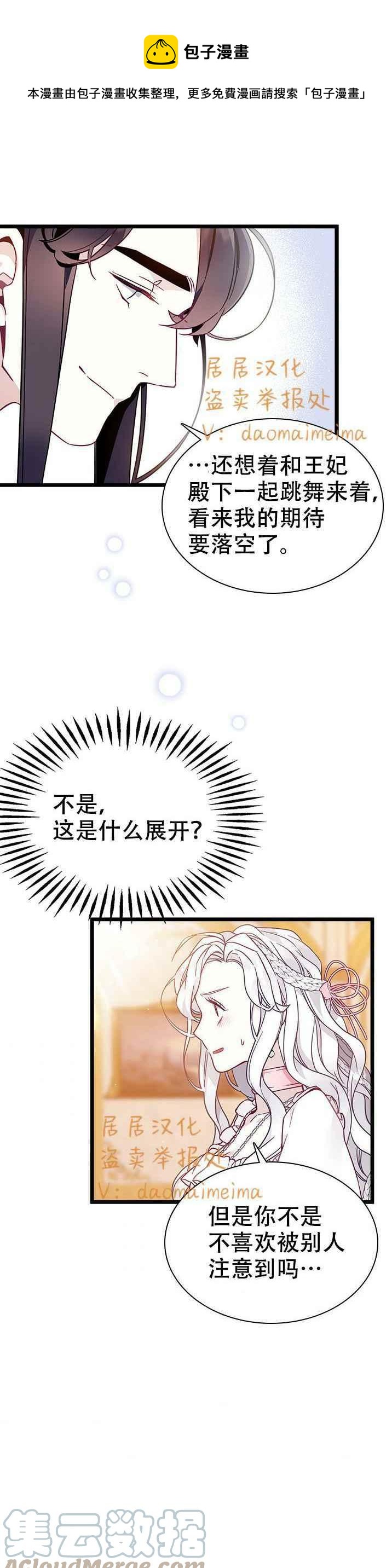 第38话14