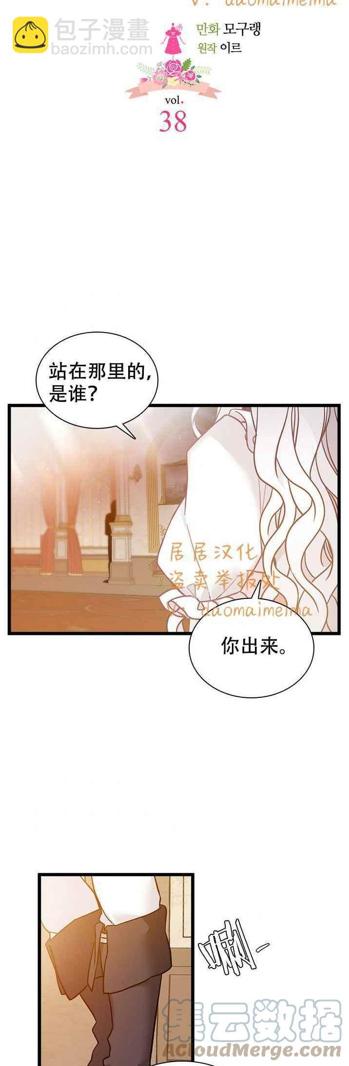 第38话2