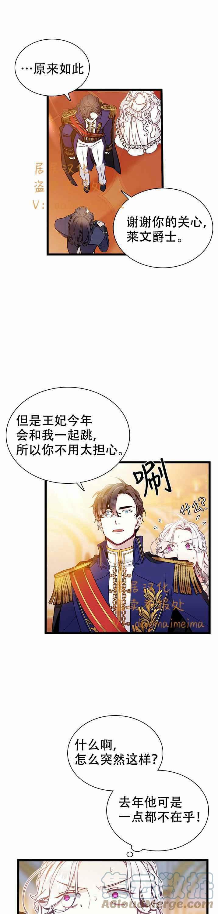 第38话20