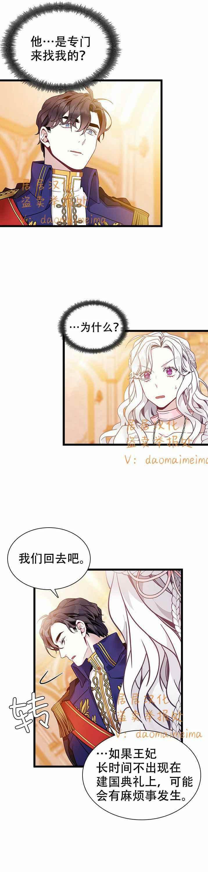第38话23
