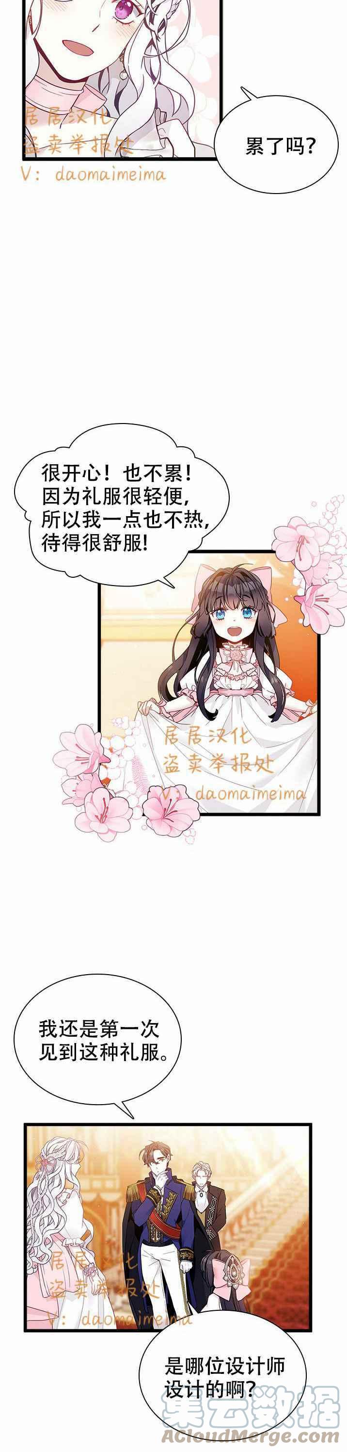 第38话26