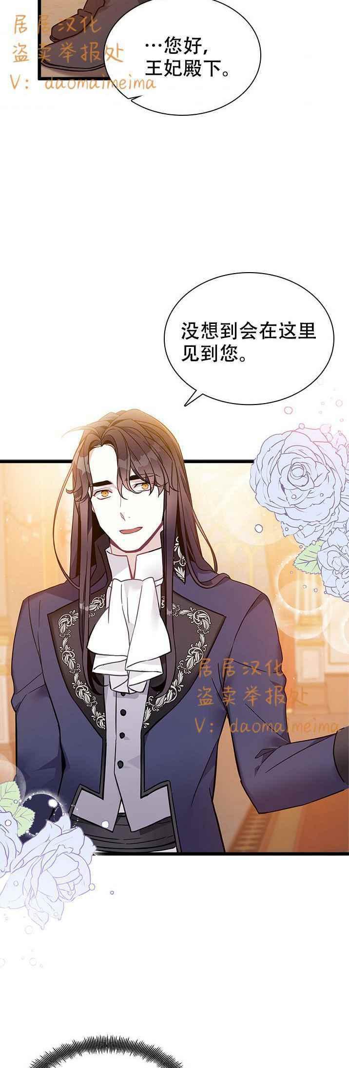 第38话3
