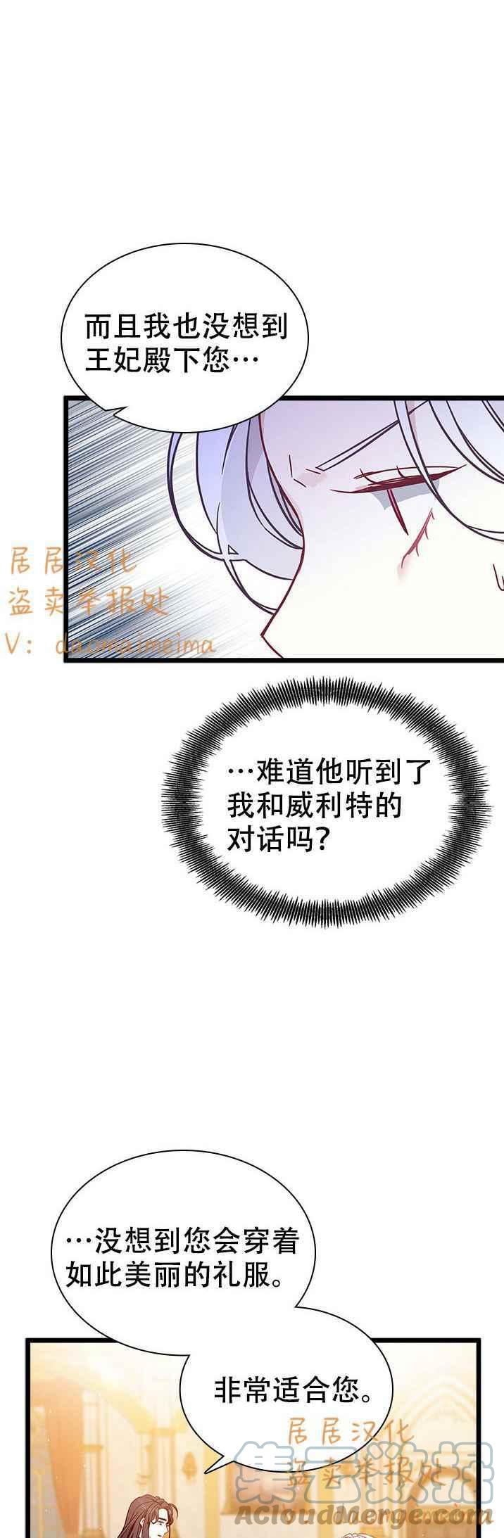 第38话6