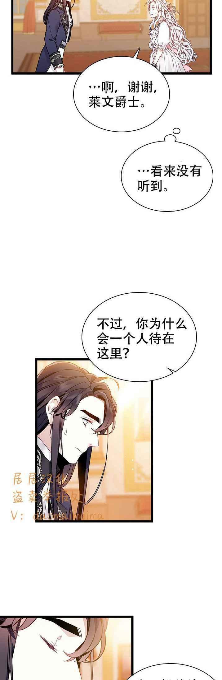 第38话7