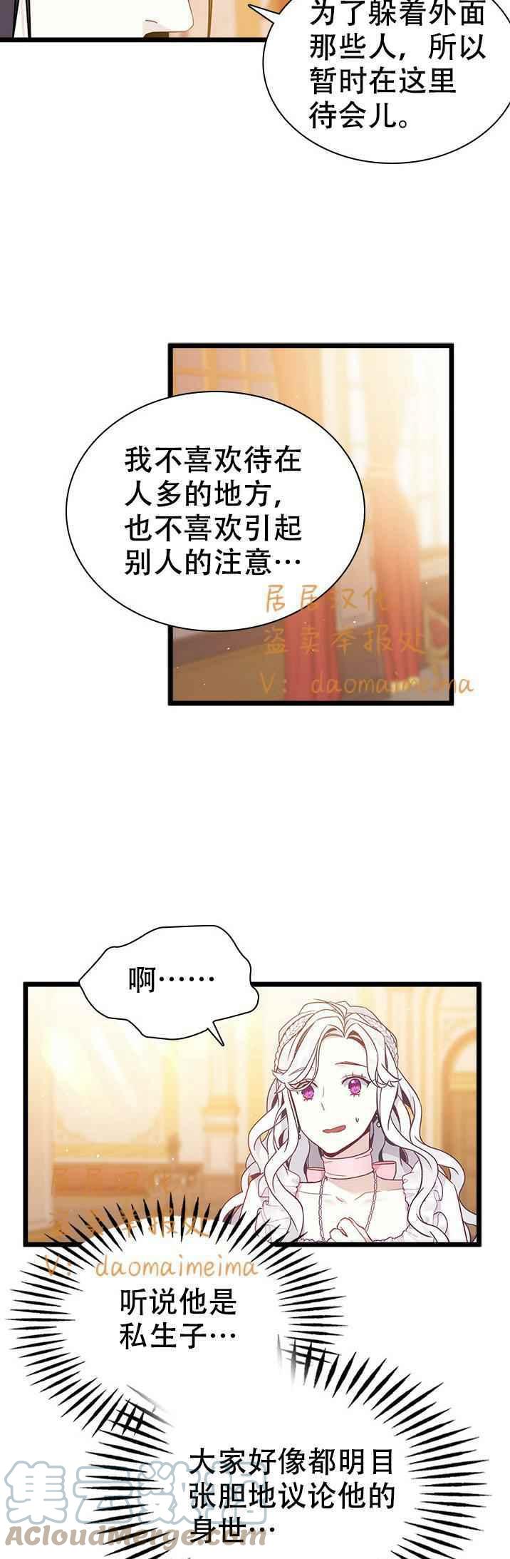第38话8