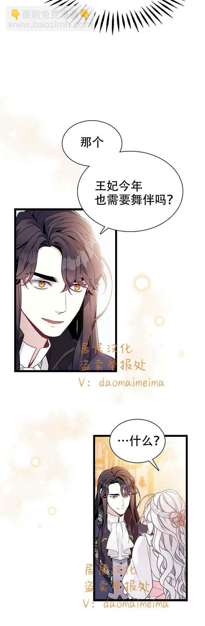 第38话9