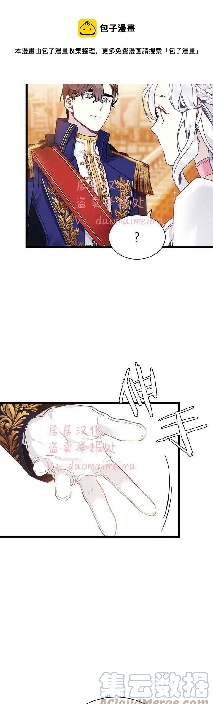 第39话12